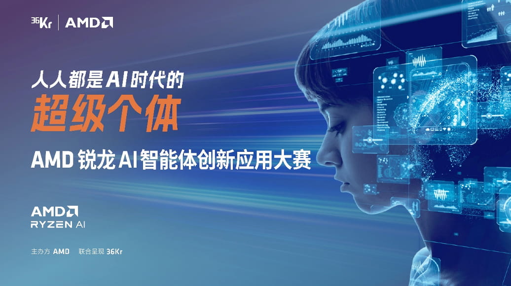 2000多开发者燃聚上海！AMD AI开发者日盛宴启幕，算力护航超级个体崛起